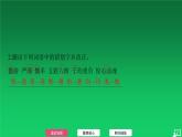 七年級(jí)語(yǔ)文下冊(cè)（2024年統(tǒng)編版）第六單元期末復(fù)習(xí)課件：22 太空一日