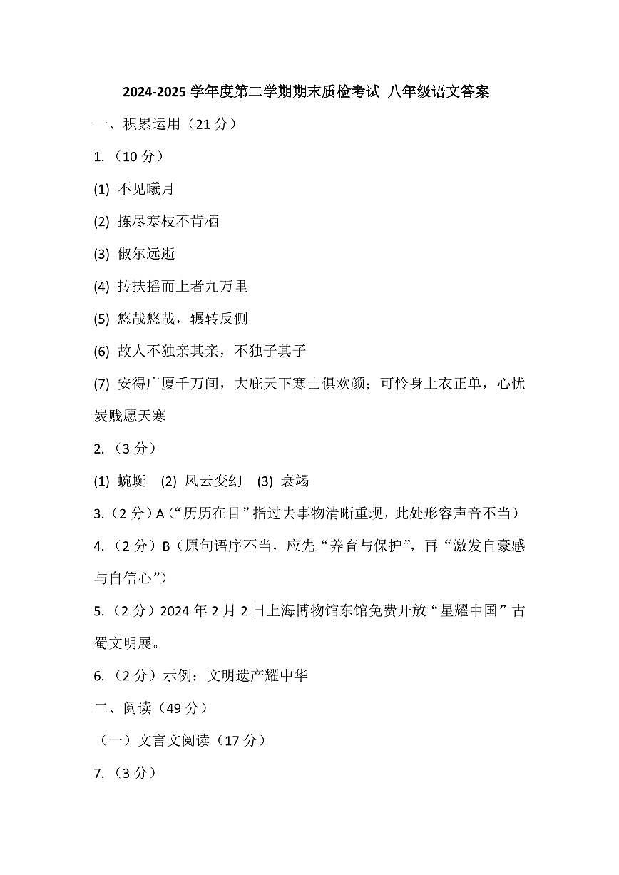 参考答案第1页