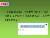 21 邹忌讽齐王纳谏课件  九年级语文下册（2024年统编版）