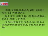 21 邹忌讽齐王纳谏课件  九年级语文下册（2024年统编版）
