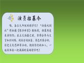22 陈涉世家-课件 九年级语文下册（2024年统编版）