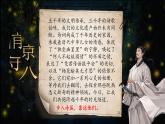 第三單元 課外古詩(shī)詞誦讀《竹里館》《春夜洛城聞笛》課件語(yǔ)文七年級(jí)下冊(cè)
