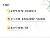 3.1 月夜 教學(xué)課件初中語文人教部編版九年級(jí)下冊(cè)