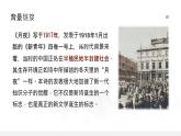 3.1 月夜 教學(xué)課件初中語文人教部編版九年級(jí)下冊(cè)