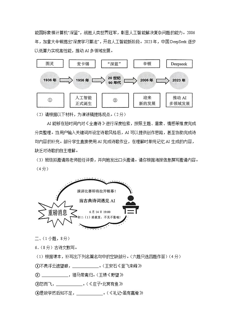 语文试卷第2页