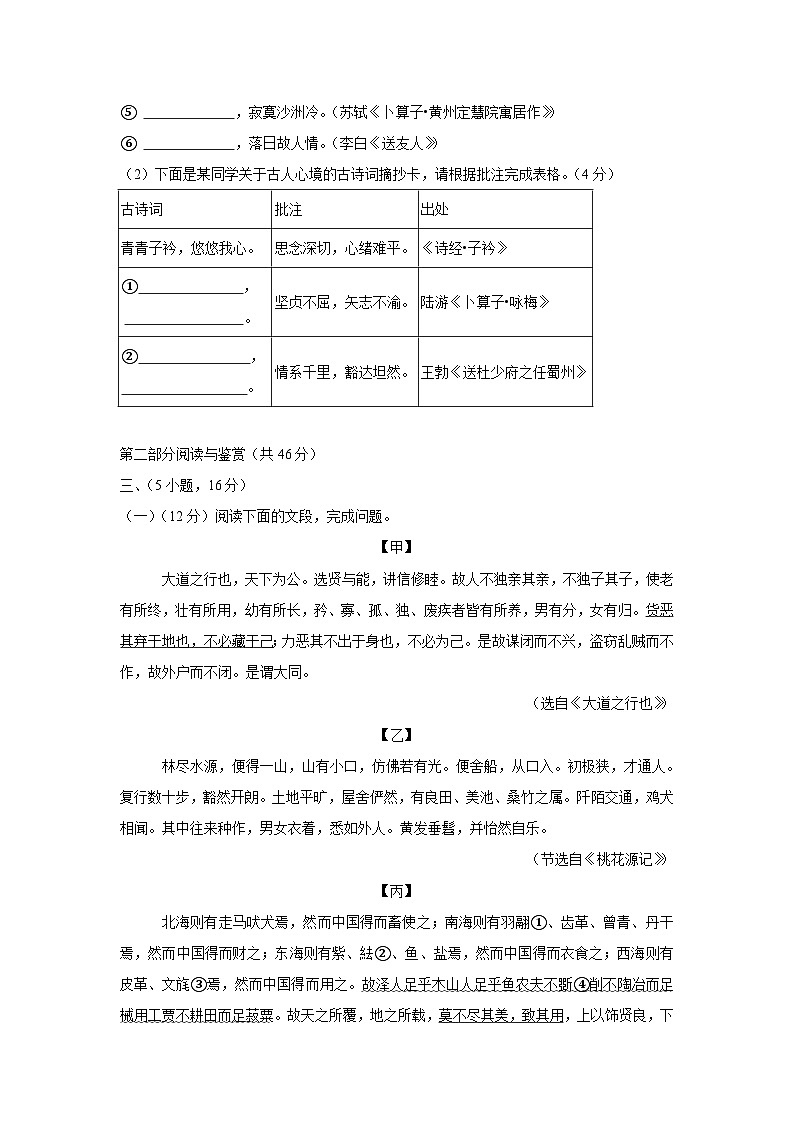 语文试卷第3页