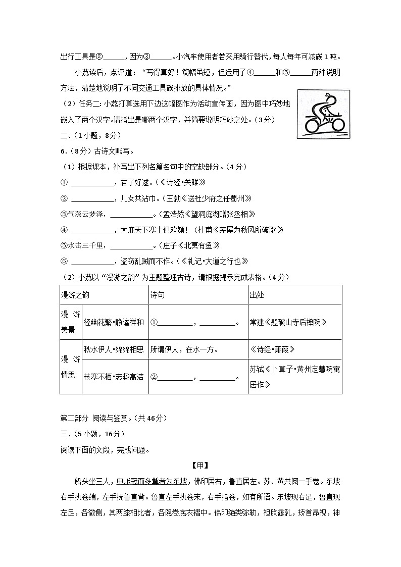 语文第2页