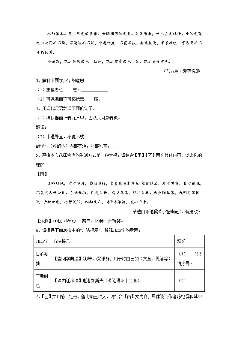 2025年山西省中考语文真题（无答案）第2页