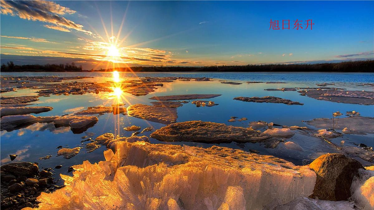 统编版八年级语文上册课件《写作 学习描写景物》第2页