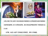 統(tǒng)編版八年級語文上冊課件《首屆諾貝爾獎頒發(fā)》