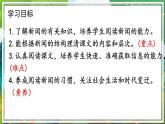統(tǒng)編版八年級語文上冊課件《首屆諾貝爾獎頒發(fā)》
