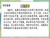 統(tǒng)編版八年級語文上冊課件《首屆諾貝爾獎頒發(fā)》