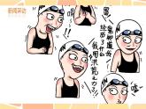 新人教部編語文八上 第一單元《新聞寫作》課件