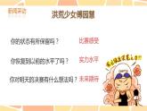新人教部編語文八上 第一單元《新聞寫作》課件
