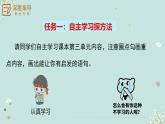 新人教部編語文八上 第三單元《學習描寫景物》作文中的環(huán)境描寫技巧 課件