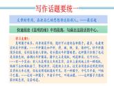 新人教部編語文八年級上 第四單元《語言要連貫》教學(xué)課件
