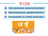 新人教版語(yǔ)文八年級(jí)上 第六單元《表達(dá)要得體》課件