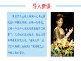 新人教版語(yǔ)文八年級(jí)上 第六單元《表達(dá)要得體》課件