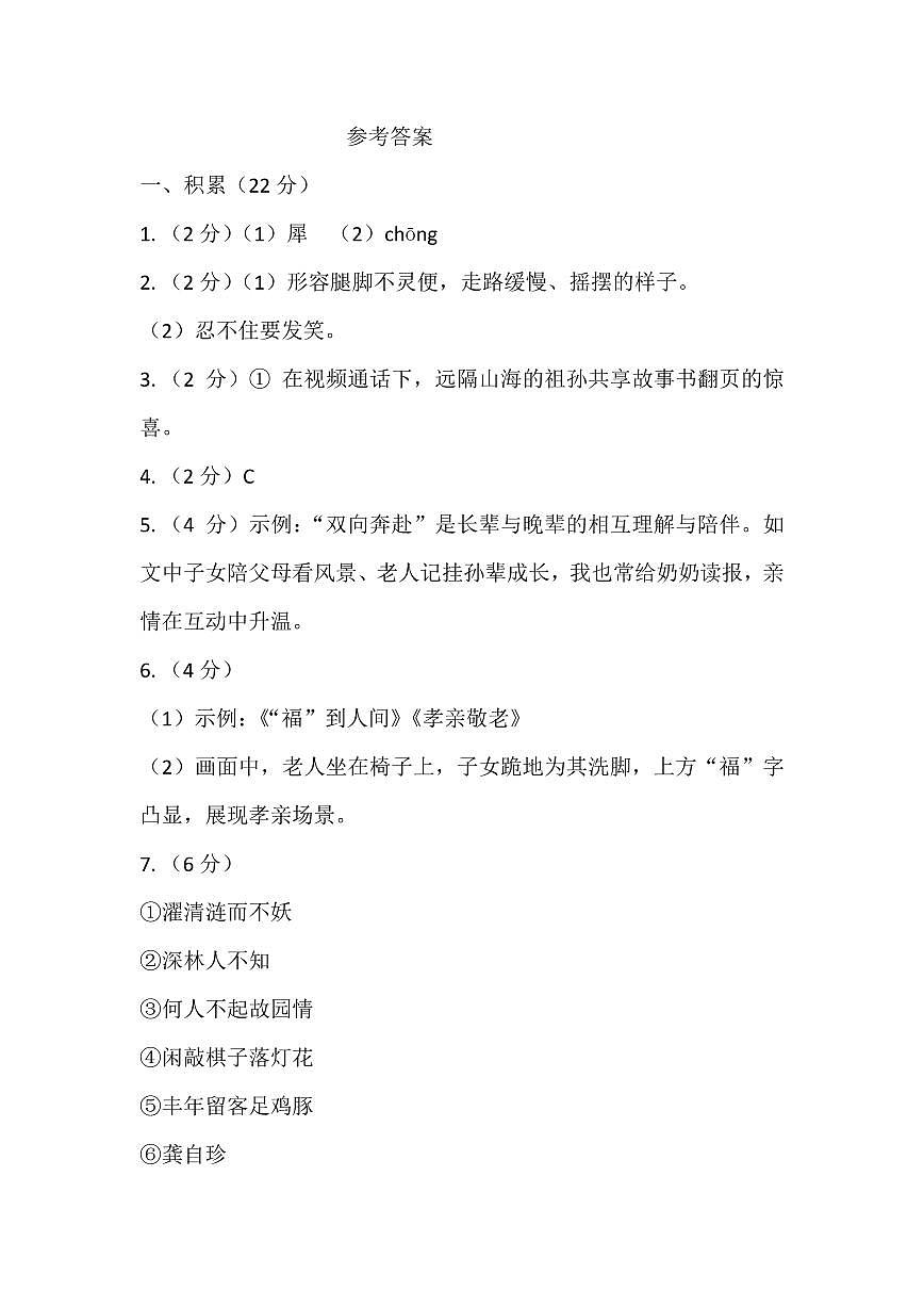 参考答案第1页