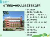 人教部編版語文七年級上第四單元寫作 思路要清晰 課件