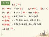 15 青春之光 課件統(tǒng)編版七年級語文下冊