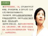 15 青春之光 課件統(tǒng)編版七年級語文下冊