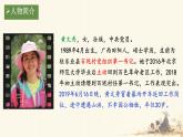 15 青春之光 課件統(tǒng)編版七年級語文下冊