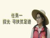 15 青春之光 課件統(tǒng)編版七年級語文下冊