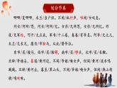9 木蘭詩 課件統(tǒng)編版七年級語文下冊