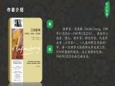 第3課《列夫托爾斯泰》課件統(tǒng)編版語文七年級(jí)下冊(cè)