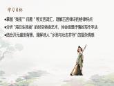 統(tǒng)編版語文七年級(jí)上冊(cè)4.《次北固山下》課件ppt）