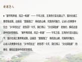 統(tǒng)編版語文七年級(jí)上冊(cè)4.《次北固山下》課件ppt）