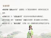 統(tǒng)編版語文七年級(jí)上冊(cè)4.《次北固山下》課件ppt）