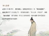 統(tǒng)編版語文七年級(jí)上冊(cè)4.《次北固山下》課件ppt）