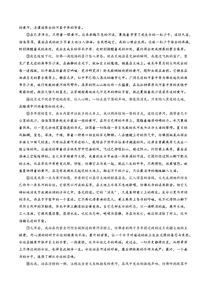 暑假作业11 家国情怀主题阅读梳理-解析版第2页
