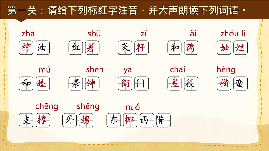 统编版八年级语文上册课件《回忆我的母亲》第7页