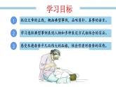 新人教部编语文七上 4-14《回忆我的母亲》教学课件