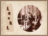 新人教部編語文八上 2-10《美麗的顏色》課件(設(shè)計(jì)宣傳冊(cè))