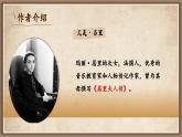 新人教部編語文八上 2-10《美麗的顏色》課件(設(shè)計(jì)宣傳冊(cè))