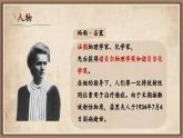 新人教部編語文八上 2-10《美麗的顏色》課件(設(shè)計(jì)宣傳冊(cè))