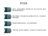 新人教部編語文八上 第三單元 單元設(shè)計 課件
