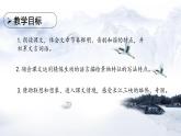 新人教部編語文八上 3-11《三峽》課件