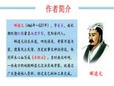 新人教部編語文八上 3-11《三峽》 課件