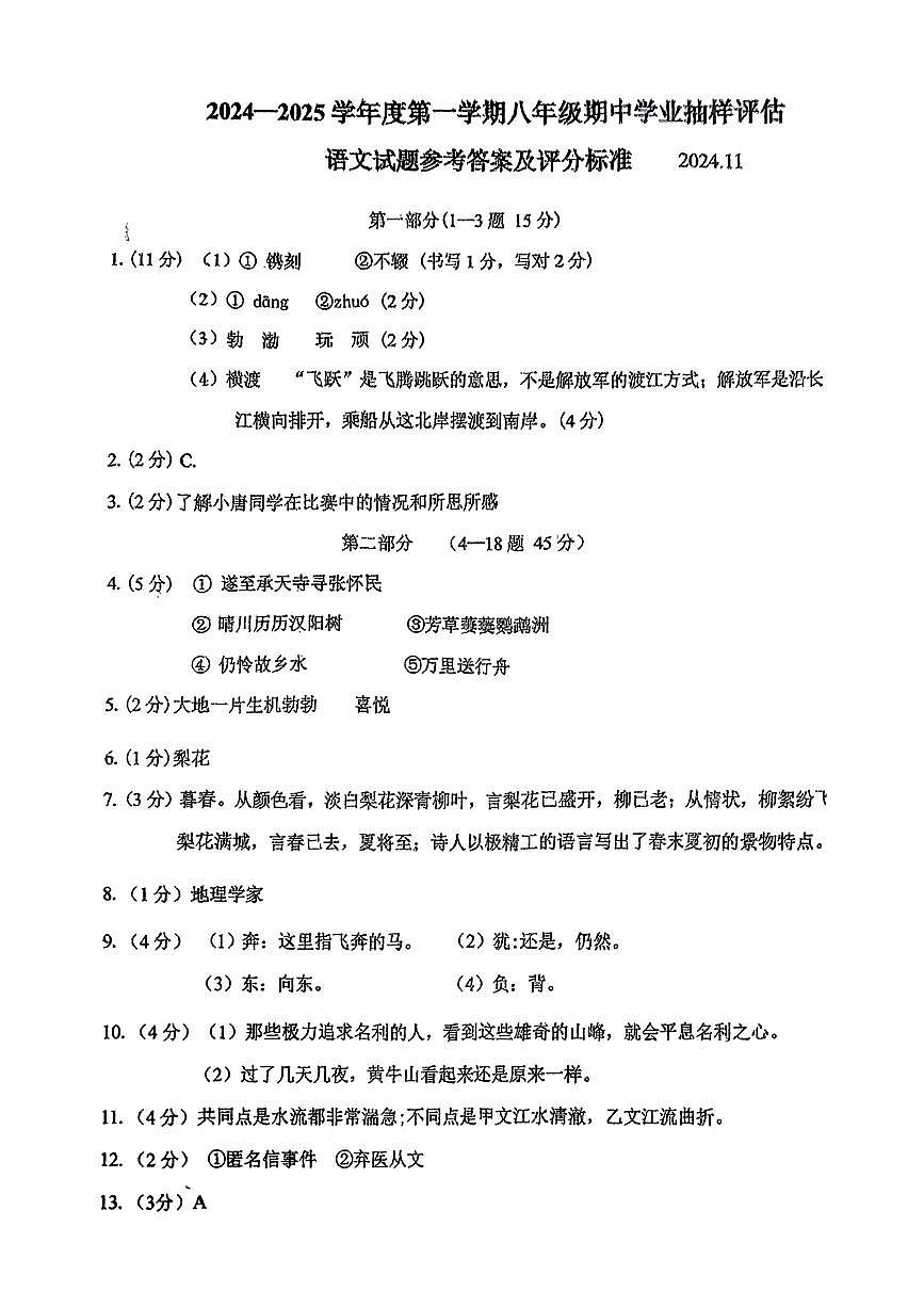 答案第1页