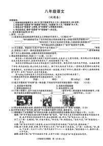 【8语期末】淮南市寿县2024-2025学年八年级下学期6月期末语文试题