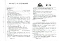 【8语期末】滁州市天长市2024-2025学年八年级下学期6月期末考试语文试题