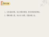 第三單元 課外古詩詞誦讀（素養(yǎng)進階教學(xué)課件）-2025-2026學(xué)年九年級語文上冊（人教版2024）
