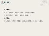 第三單元 課外古詩詞誦讀（素養(yǎng)進階教學(xué)課件）-2025-2026學(xué)年九年級語文上冊（人教版2024）