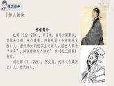 第三單元 課外古詩詞誦讀（素養(yǎng)進階教學(xué)課件）-2025-2026學(xué)年九年級語文上冊（人教版2024）