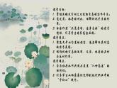 第17課《短文兩篇——愛(ài)蓮說(shuō)》課件2024-2025學(xué)年統(tǒng)編版語(yǔ)文七年級(jí)下冊(cè)